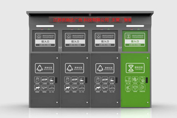 智能垃圾分類(lèi)箱